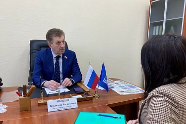 Владимир Окшин провел прием граждан
